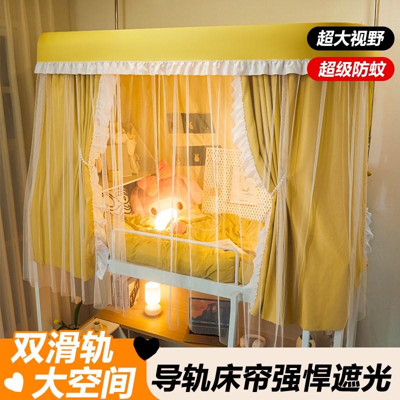 U型导轨A类床帘学生宿舍上下铺一体式强I遮光蚊帐寝室专用滑轨床