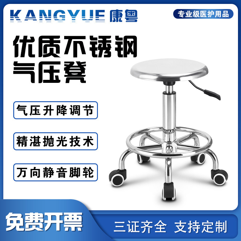 螺旋不锈钢凳子气压升降五脚五轮凳椅办公凳不锈钢圆凳实验凳酒吧