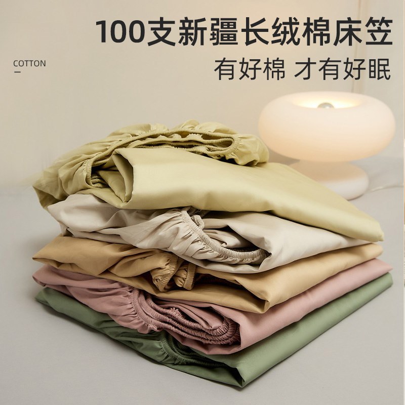 高级酒店专用床上用品100支新疆长绒棉床笠纯色亲肤舒适全棉床罩