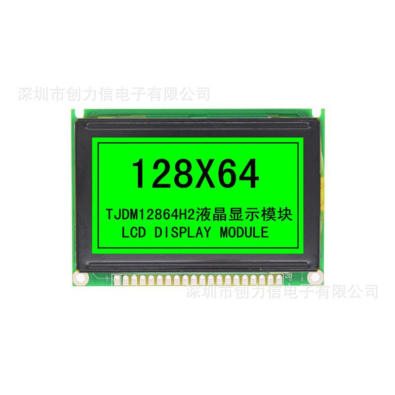 [工厂]12864图形点阵128X64翠绿色液晶显示屏模块[长期]