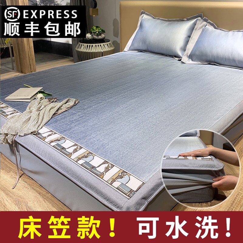 凉席冰丝席床笠可水洗折叠机洗夏季空调裸睡家用三件套防滑软席子