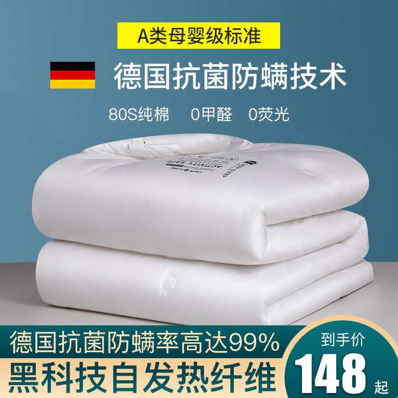 80支A类全棉大豆纤维被子被芯冬被加厚保暖纯棉春秋棉被四季通用,床上用品,化纤被,淘宝优惠券,粉丝福利购,淘宝优惠卷