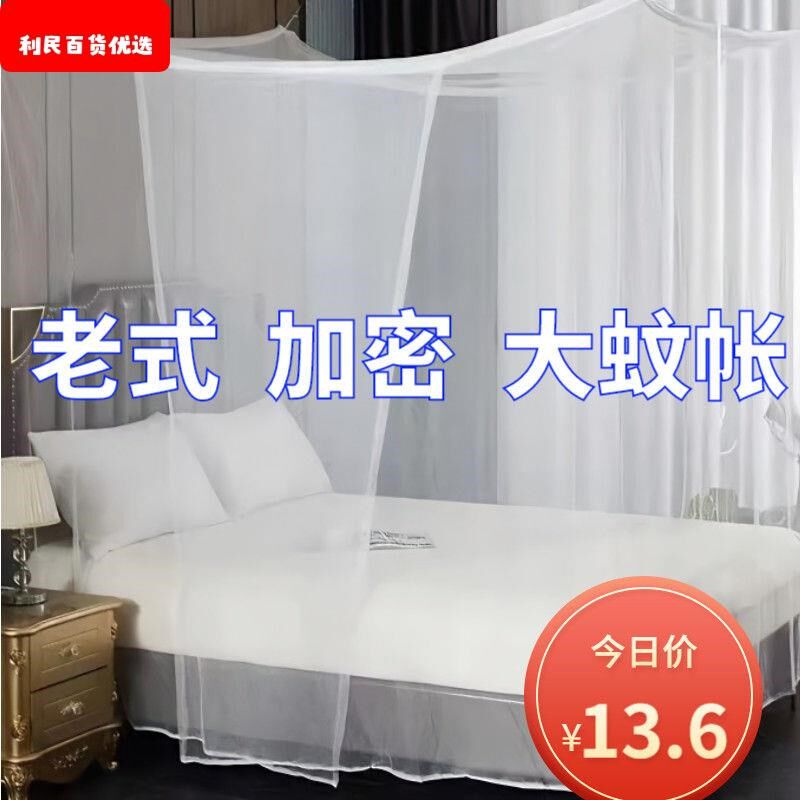 落地式蚊帐家用2023新款高级1米5床白色加密加厚1.8卧室防蚊罩