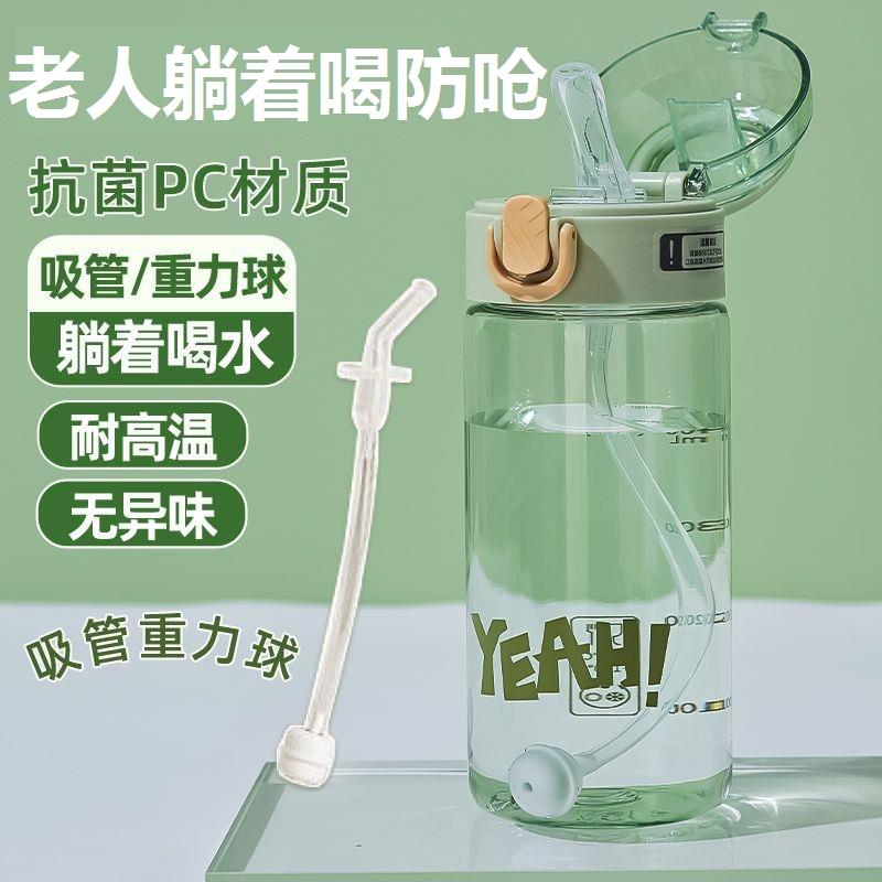 卧床病人流食躺着喝水吸管杯老年人防呛防漏老人专用水杯护理杯