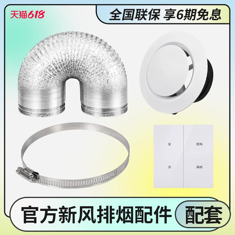 绿岛风新风排烟排气管道风口铝箔管风管卡箍膨胀螺丝专用配件配套