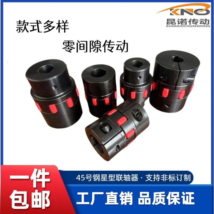 45钢DCK21/DCJ23分离DCJ41免键胀紧式星型弹性私服电机丝杠连轴器