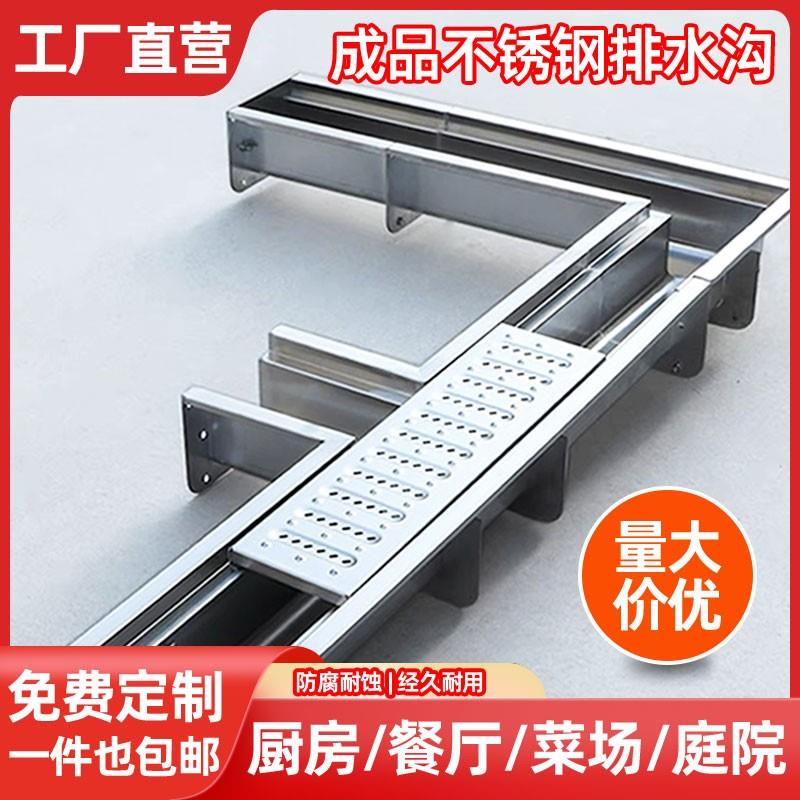 304不锈钢排水沟u型槽厨房餐饮地沟排水槽饭店下水道水沟沟槽成品