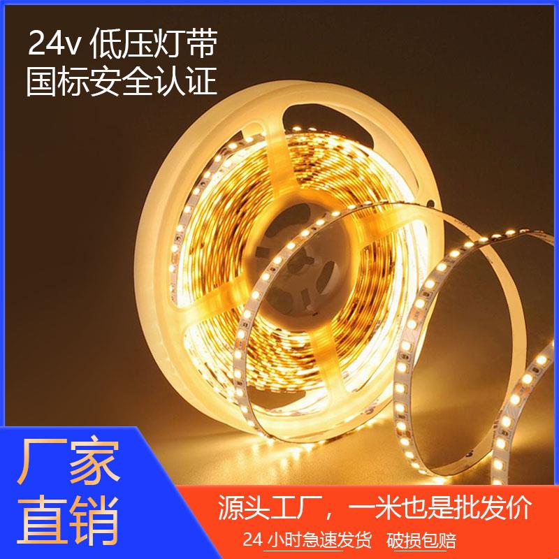 led灯带低压贴片24V裸板柜台灯箱自粘软灯条装饰线形灯线性灯