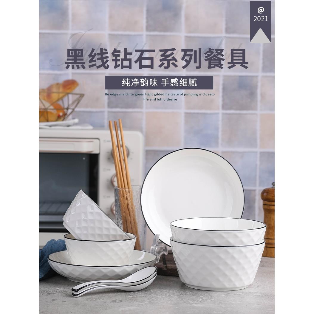 2-6人碗碟套装 家用 创意饭碗菜盘组合ins学生宿舍碗盘筷餐具套装