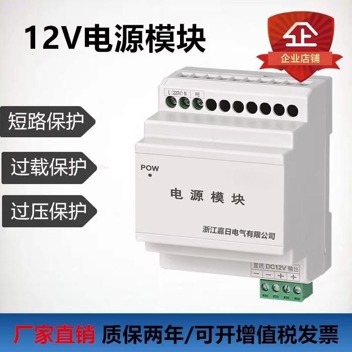电源模组照明系统 12V 数据接口 稳压管理 升压控制 短路过载保护