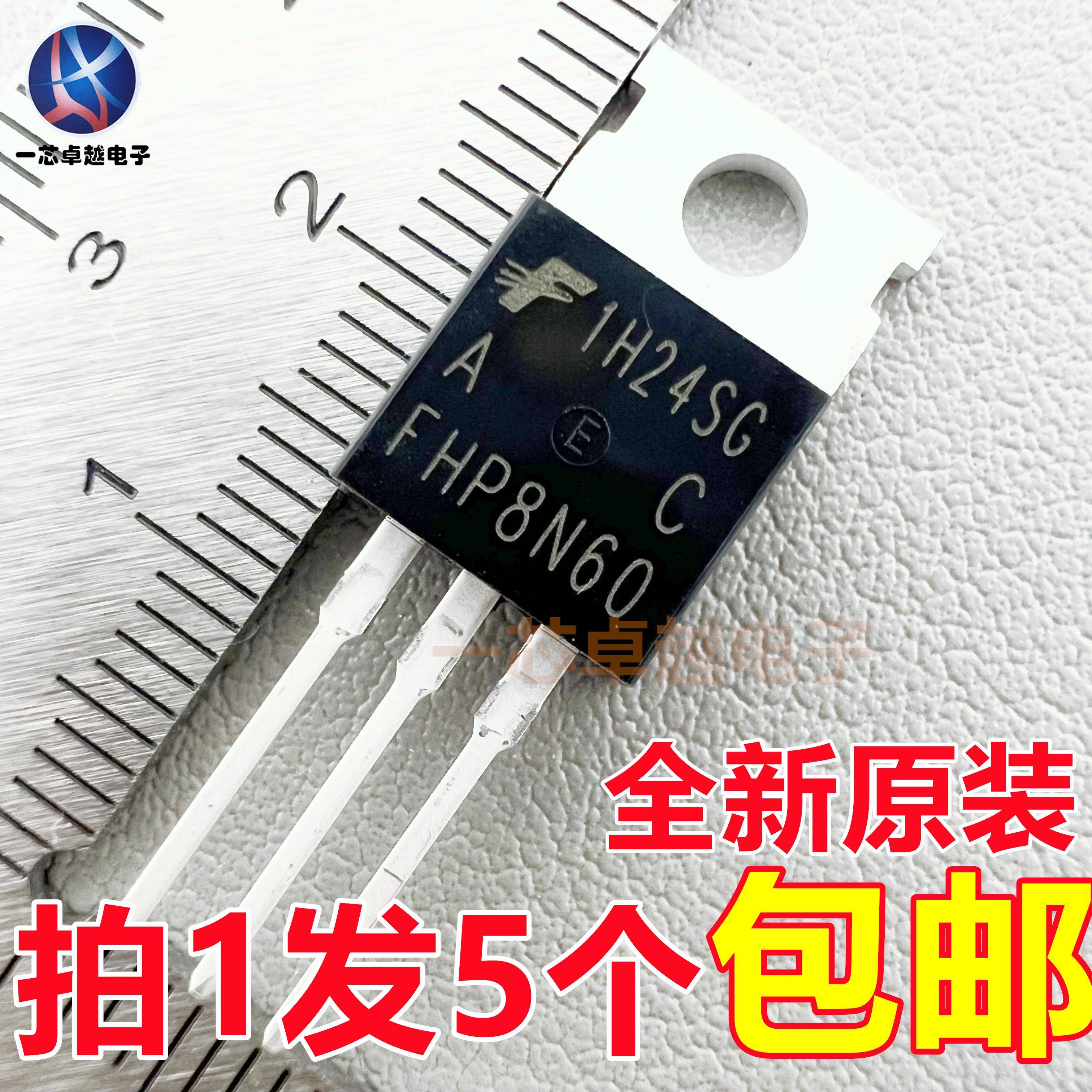 5个FHP8N60场效应管FHP10N60/FHP12N60/FHP12N65/FHP13N50 TO220