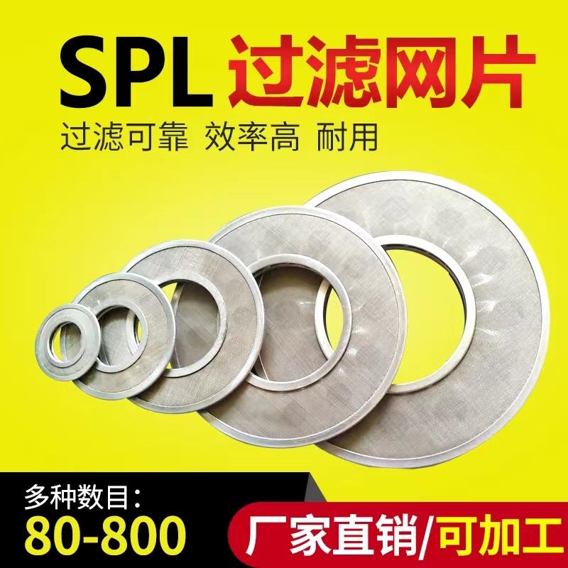 过滤器滤片SPL80不锈钢油滤片双筒网片油站DPL32稀油网片式滤油器