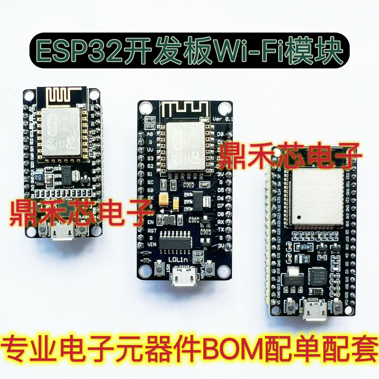 NodeMCU ESP-12E/F ESP-WROOM-32 WiFi开发板 串口WiFi 蓝牙模块