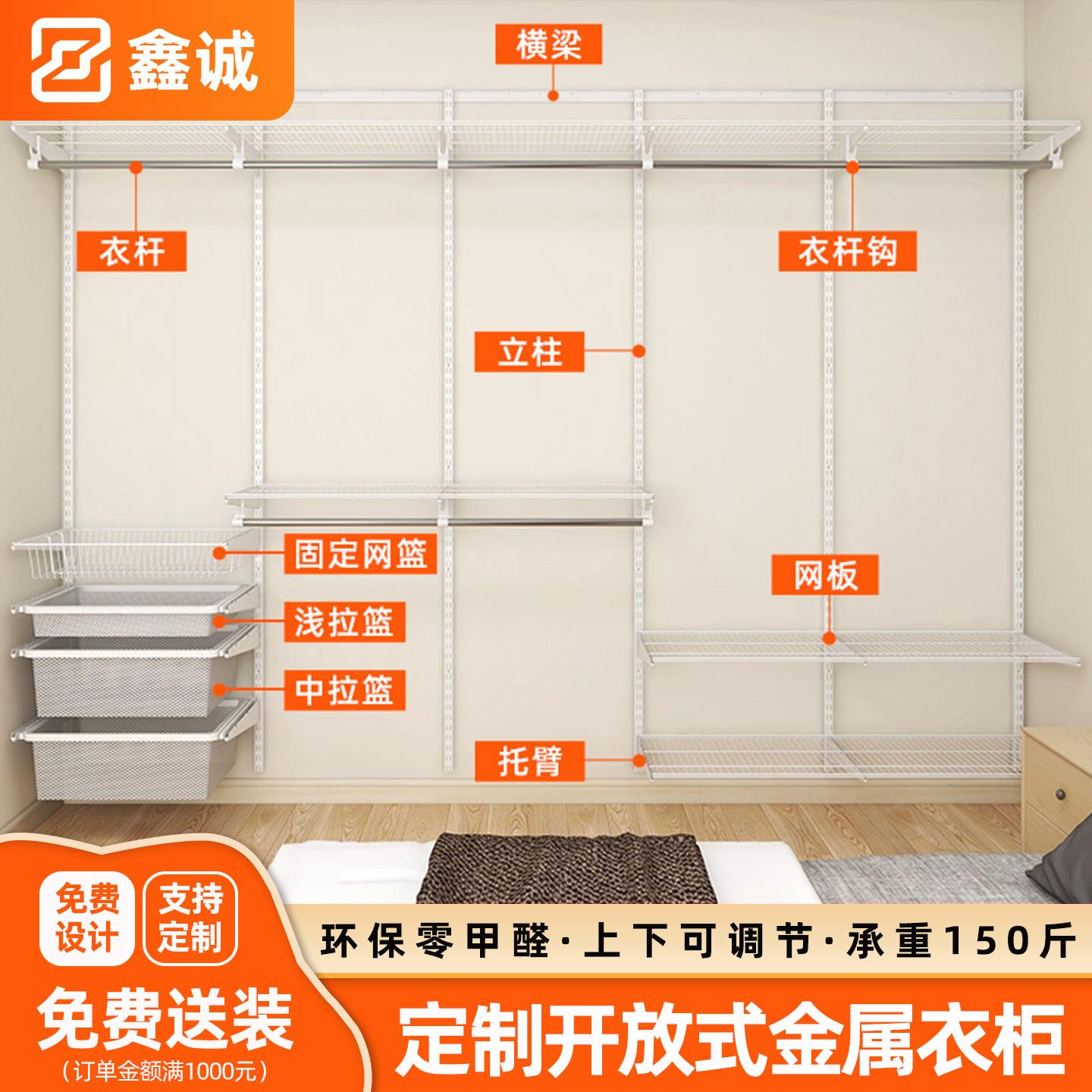 定制金属框架衣柜步入式衣帽间架子组装砌墙钢架结构置物货架衣柜