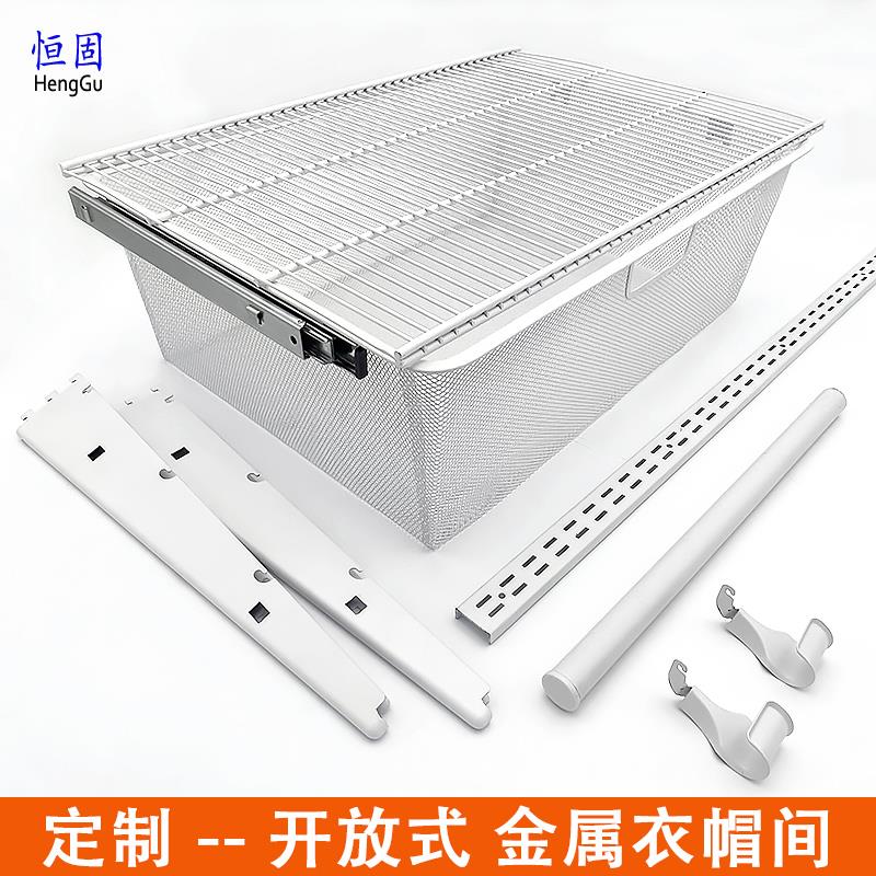 定制开放式金属衣柜步入式衣帽间a柱上墙白色裤架拉篮圆管挂衣杆