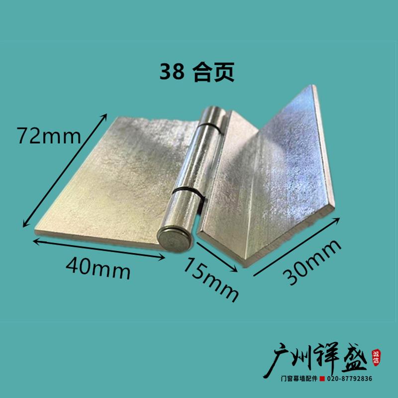 铝合金平开窗合页老款38型铝铰链 加厚3毫米旧式窗户门窗配件合页