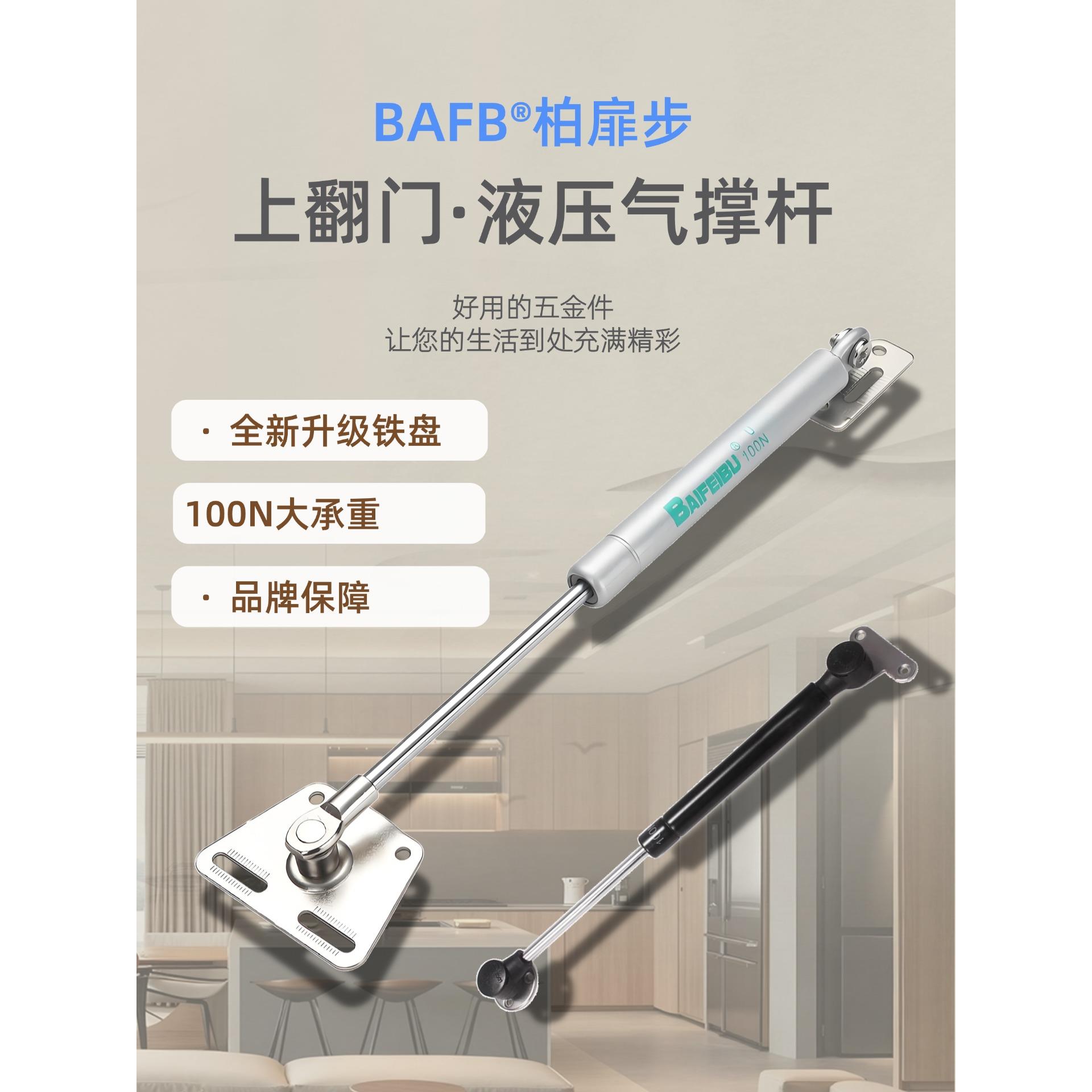 上下翻门气撑杆柜门铝框玻璃门液压杆橱柜榻榻米支撑杆随意停重型