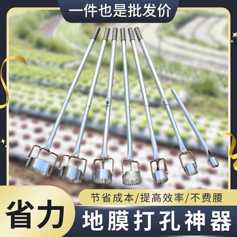 新款地膜打孔神器破膜种植开孔戳膜打洞器大棚扎眼打眼器农用工具