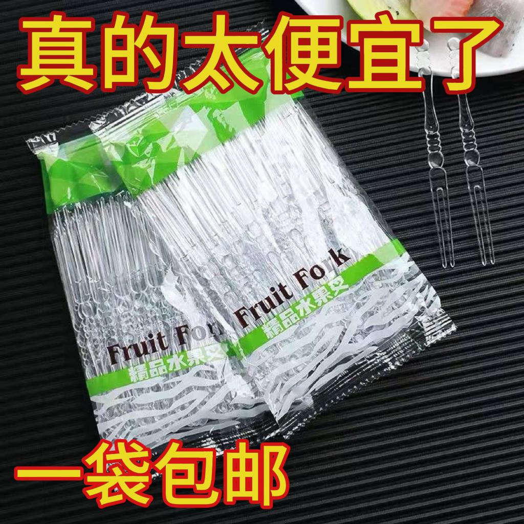 水果叉子一次性单独包装透明塑料水果签商用KTV高级竹节叉果插