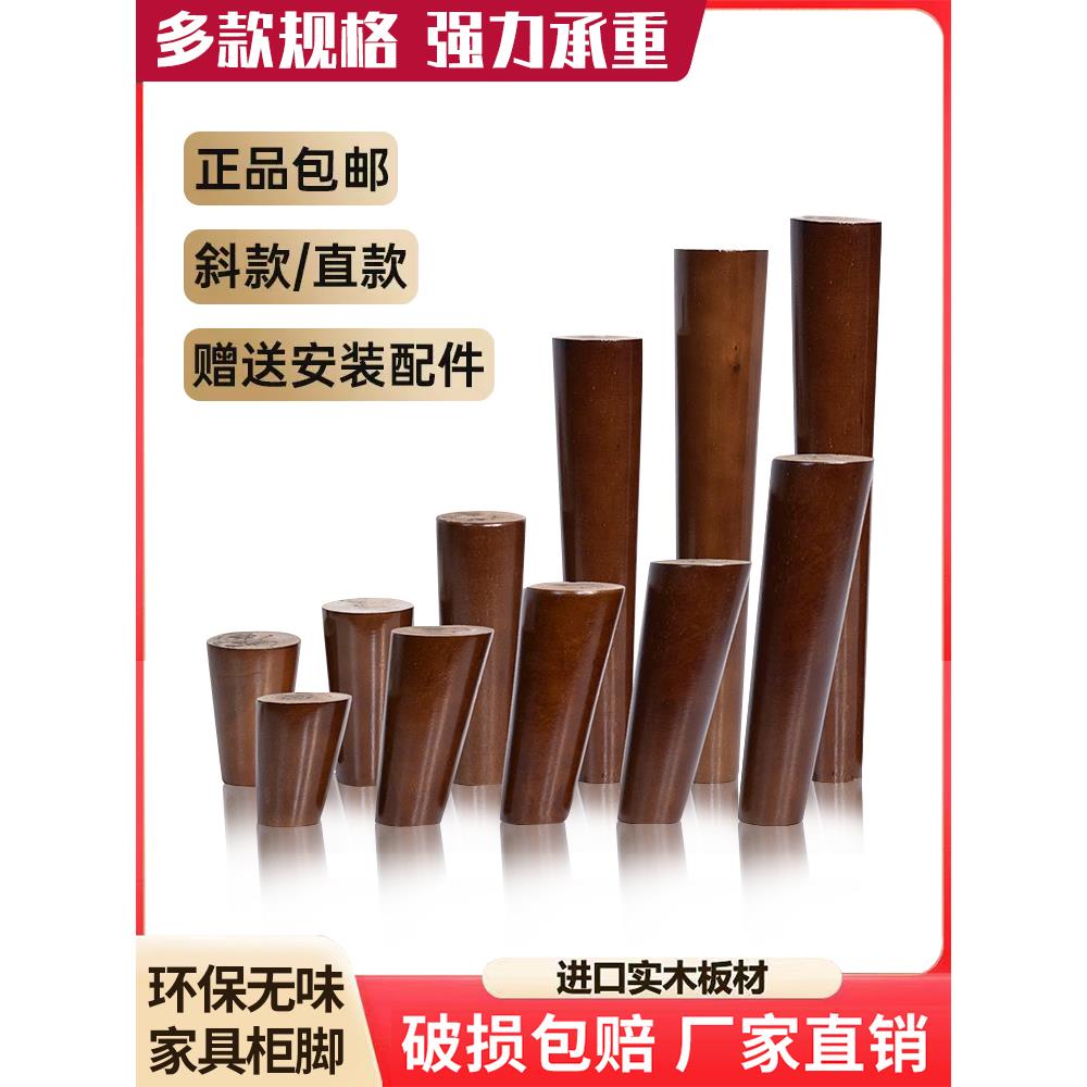 实木桌子腿支架木柜脚电视柜木脚茶几沙发腿支撑承重桌腿实木配件