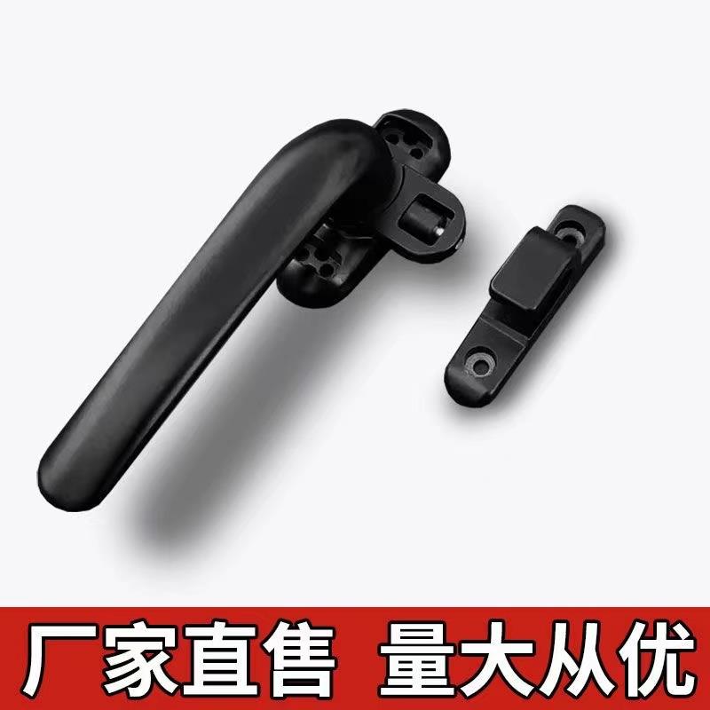 窗户塑钢执手配件平开外推窗拉手50型铝合金窗户锁扣门窗七字把手