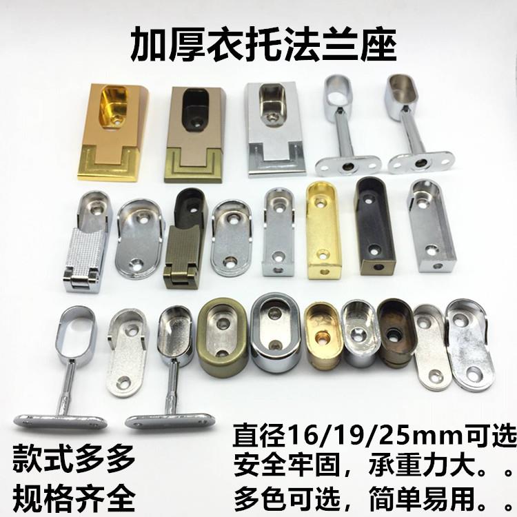 衣柜挂衣杆五金配件法兰座不锈钢管座衣通托挂钩底座架圆管侧装顶