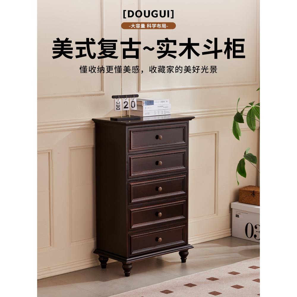 美式五斗柜抽屉收纳柜卧室床尾置物柜客厅靠墙覆古实木斗柜储物柜