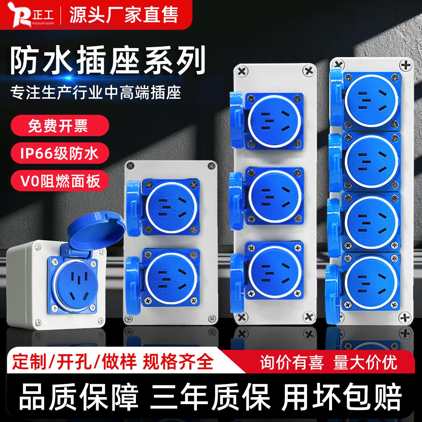 防水插座220V三孔16A五孔10A工程工业防爆户外室外充电源插排380V