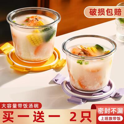 玻璃汤碗圆形饭盒可微波炉加热碗带盖子喝汤杯学生上班族可携式保
