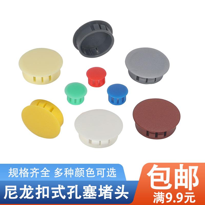 塑料孔塞扣式堵帽防盗门遮丑盖螺丝盖塞圆形堵头封口盖塞子装饰盖