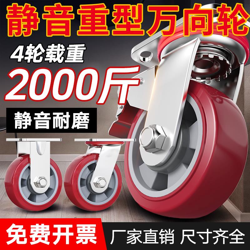 6寸8寸静音重型万向轮轮子3寸4寸带刹车聚氨酯手推平板车承重脚轮
