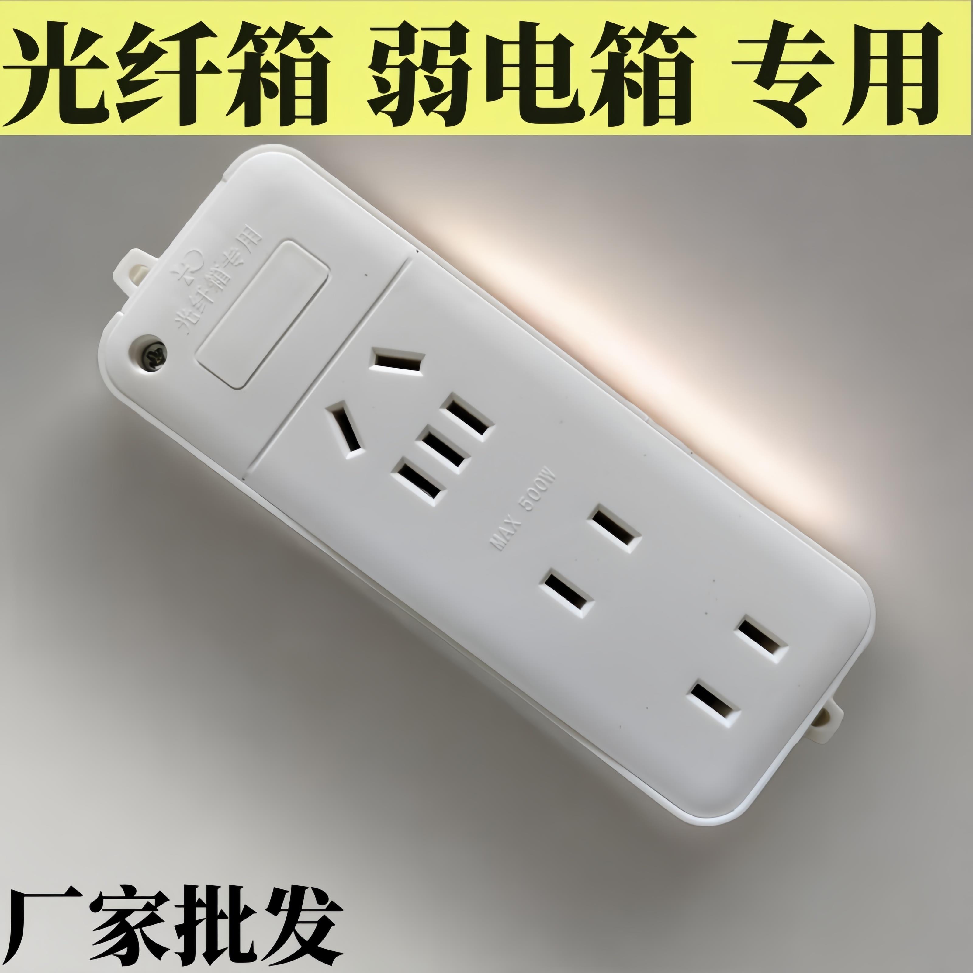 光纤信息箱三位九孔接线 线板弱电箱专用插排不带线 线插座220v电