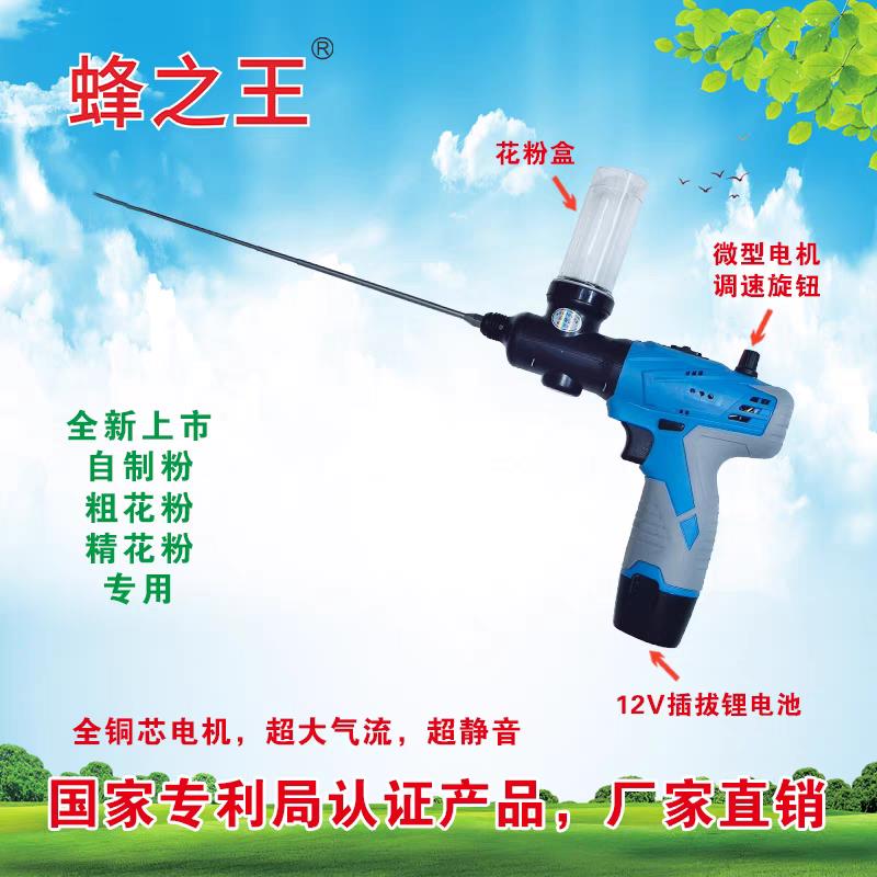 果树授粉器罗汉果手动人工喷花器火龙猕猴桃点花神器送辅料20克