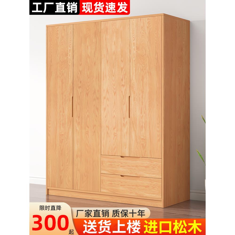 全实木衣柜家用储物柜二三四五门衣柜儿童柜松木对开门收纳大衣橱