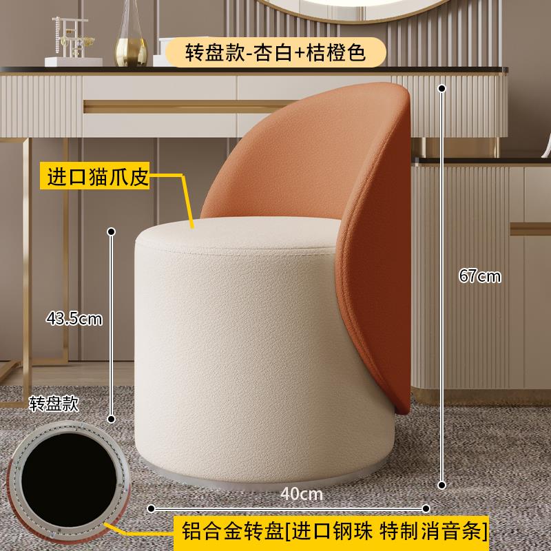 化妆椅梳妆台凳子卧室女生家用实木软包美甲旋转妆凳梳妆凳