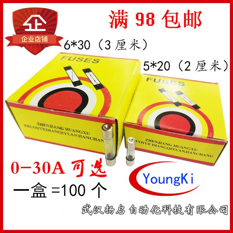 5*20 玻璃保险丝管250V 6*30mm 0.5A 1A 2A 3A 4A 5A 8A 10A-30A