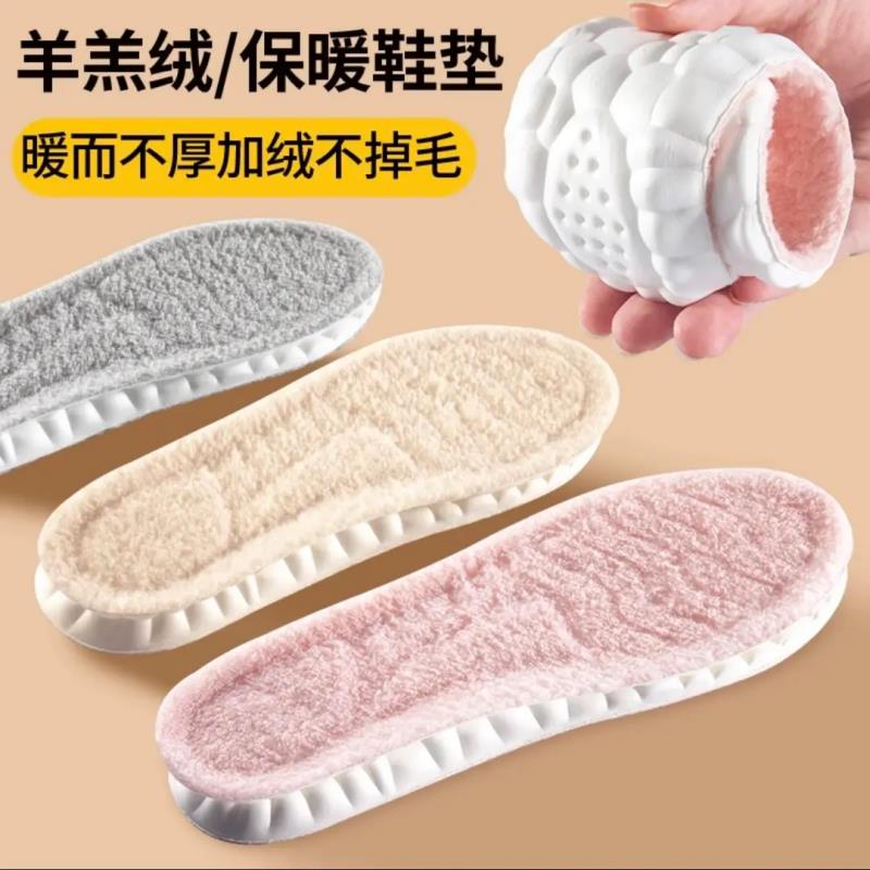 4d鞋垫踩屎感超软仿羊毛男女加厚云朵加绒鞋垫冬天保暖鞋垫防寒