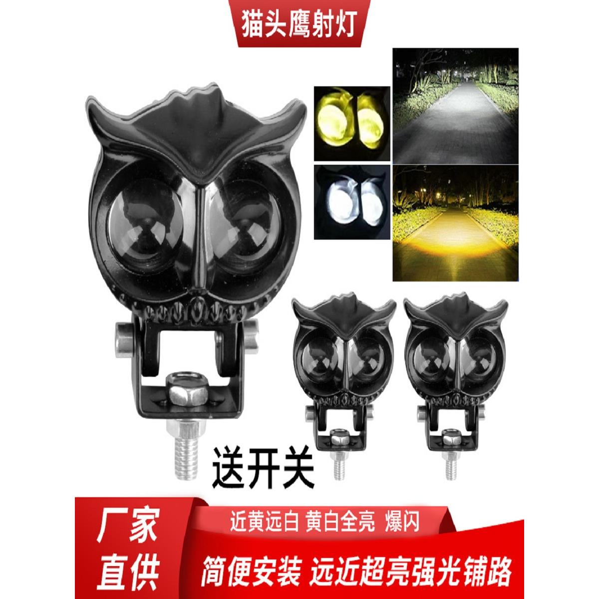 电动车led灯超亮摩托车射灯黄白光48v60伏电瓶三轮车外置大灯爆闪