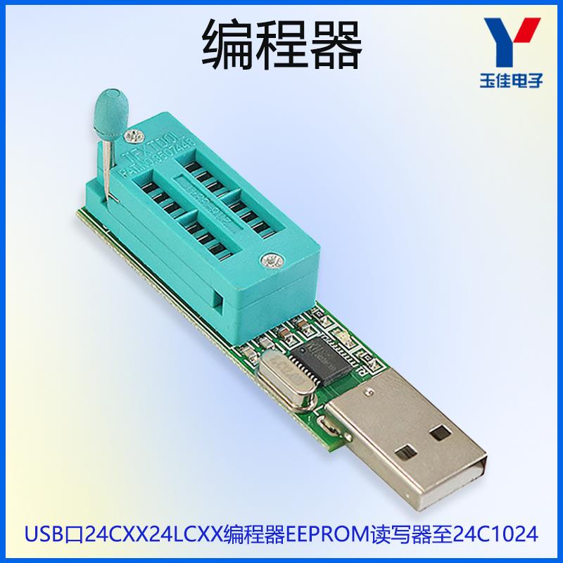 USB口24CXX24LCXX编程器 EEPROM读写器至24C1024