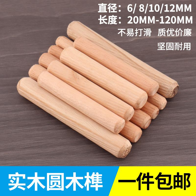 6厘8厘10厘木榫木钉木栓木塞木销木块木楔木肖木尖木头木螺丝钉子
