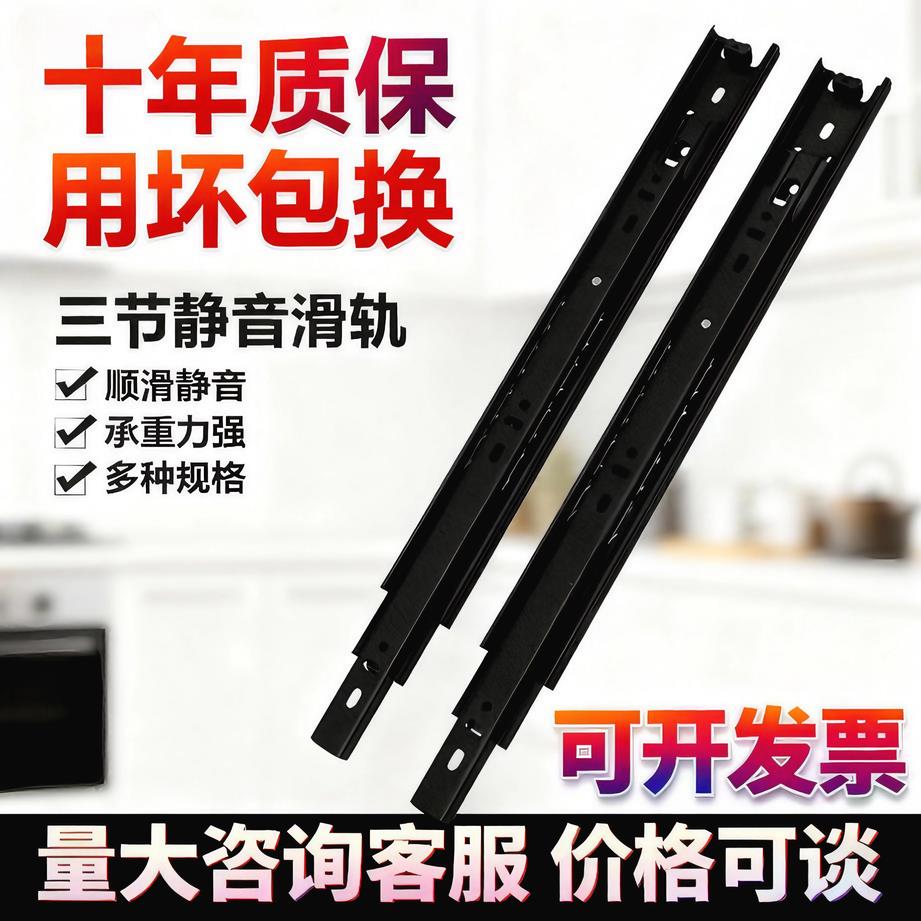 抽屉滑道轨道通用静音三节加厚二节滑轨不锈钢床头柜阻尼缓冲导轨