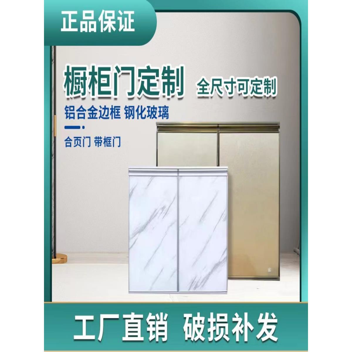 钢化玻璃晶刚门带框门钢化玻璃门橱柜门铝合金框门厨房门阳台门