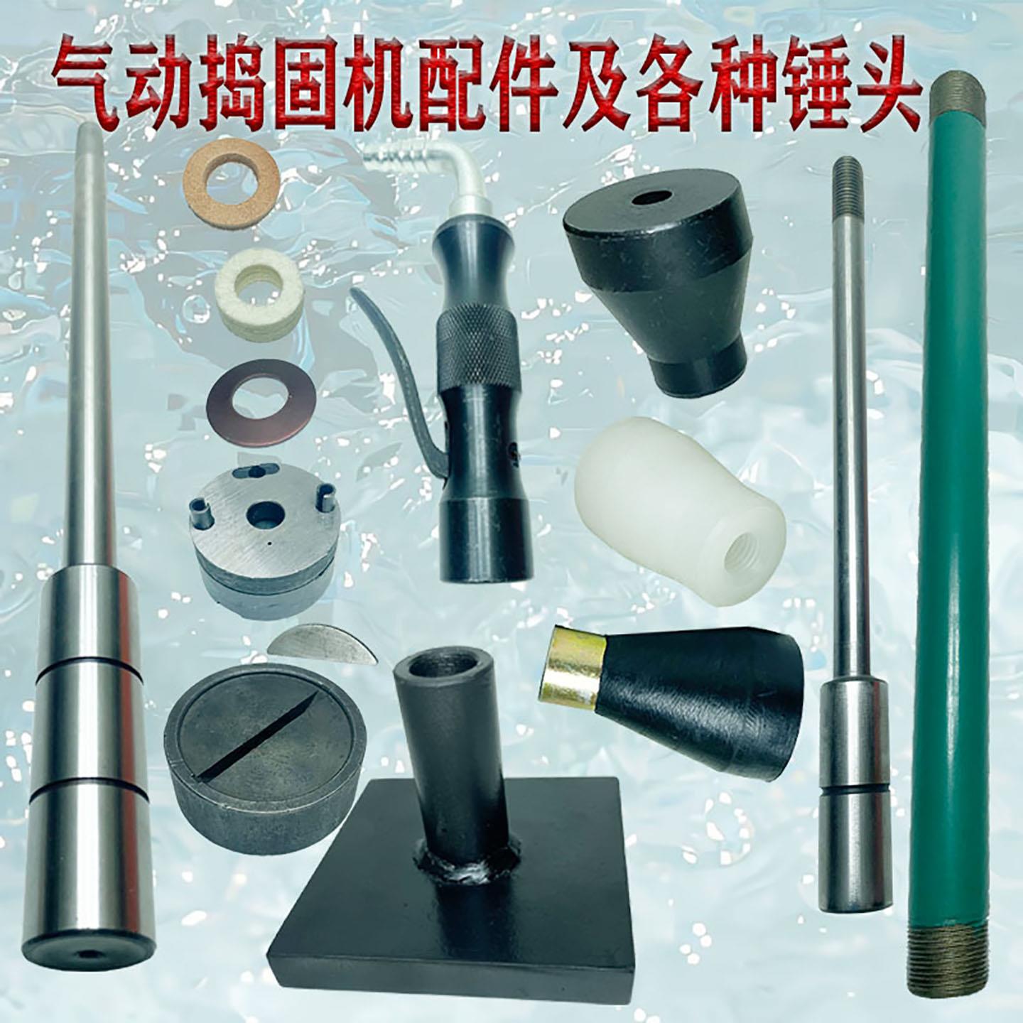 D3D4D6D9气动捣固机配件捣鼓机活塞杆大方头铁锤头尼龙头调节螺母