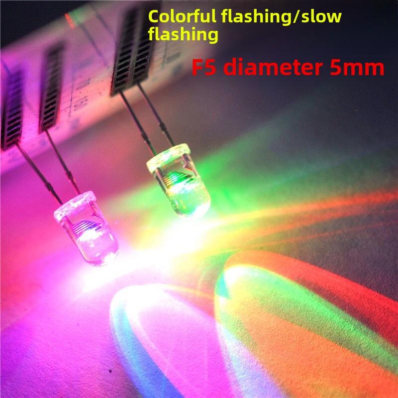 5mm直插七彩LED变色灯珠快闪/慢闪交替 F5彩色发光二极管透明圆头