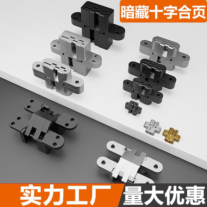 隐形门十字合页木门暗门衣柜柜门暗装实心十字铰链隐藏暗藏式合页