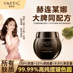 大牌同配方白黑绷带复刻平替雅芙泉玻色因抗皱紧致淡纹眼霜