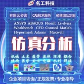 代做comsol电磁maxwell仿真cst设计hfss天线声学光学有限元 分析