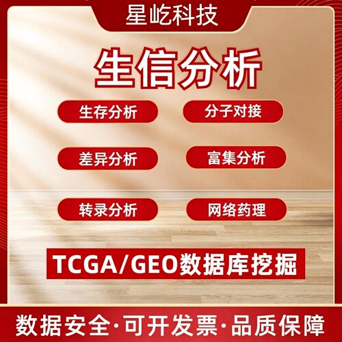 Amos结构方程模型SEM潜在变量关系mplus路径分析pls模型拟合代做