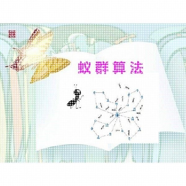 MATLAB 基于蚁群算法的机器人2D 二维 地图 路径规划 程序 代码