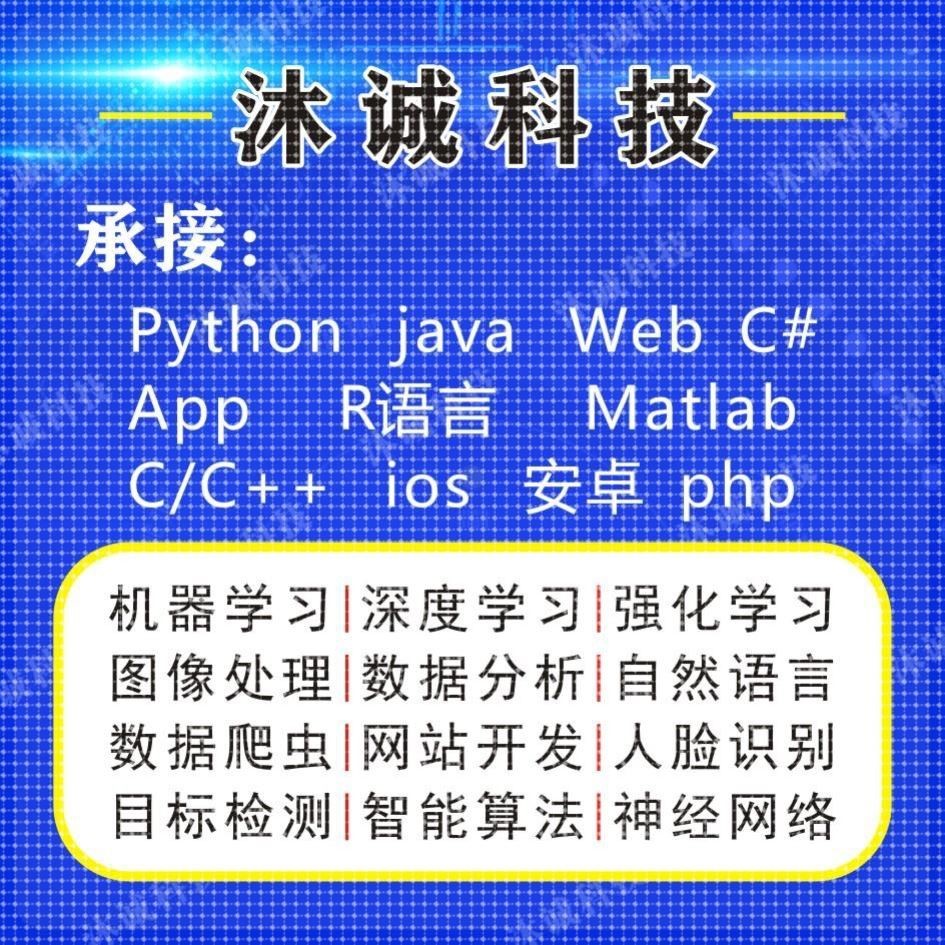 计算机python代编程java代码编写C/C++程序代做jsp系统代写R语言